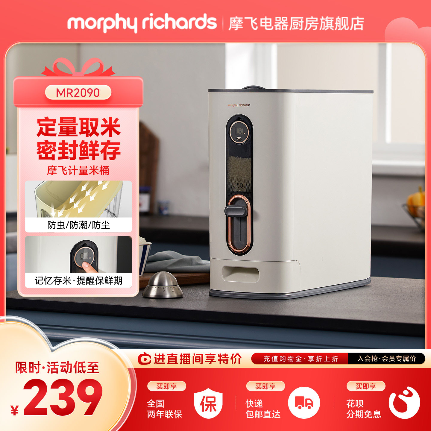 摩飞米桶家用防虫防潮储存罐计量米缸米箱12公斤装收纳盒带盖储米