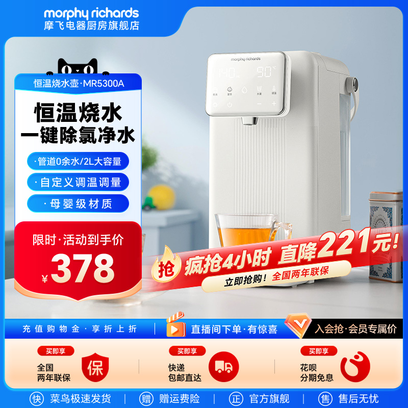 摩飞桌面台式饮水机多段控温