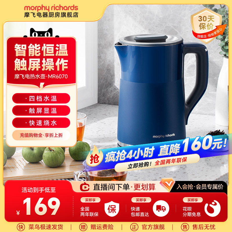 摩飞恒温不锈钢电热水壶