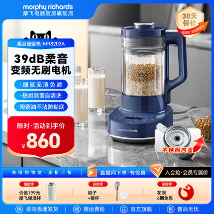 摩飞破壁机家用全自动新款婴儿米糊豆浆机搅拌料理机榨汁机烹饪机