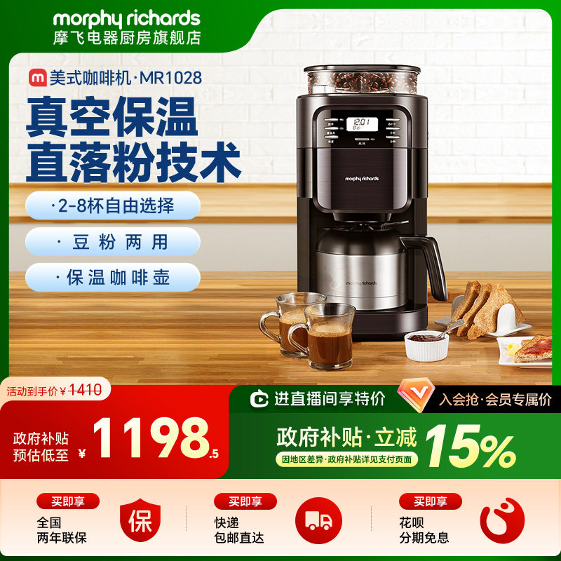 摩飞美式速溶全自动商用煮咖啡机