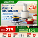 摩飞佐料机绞肉机家用备餐碎菜绞馅烹饪机全自动多功能辅食料理机