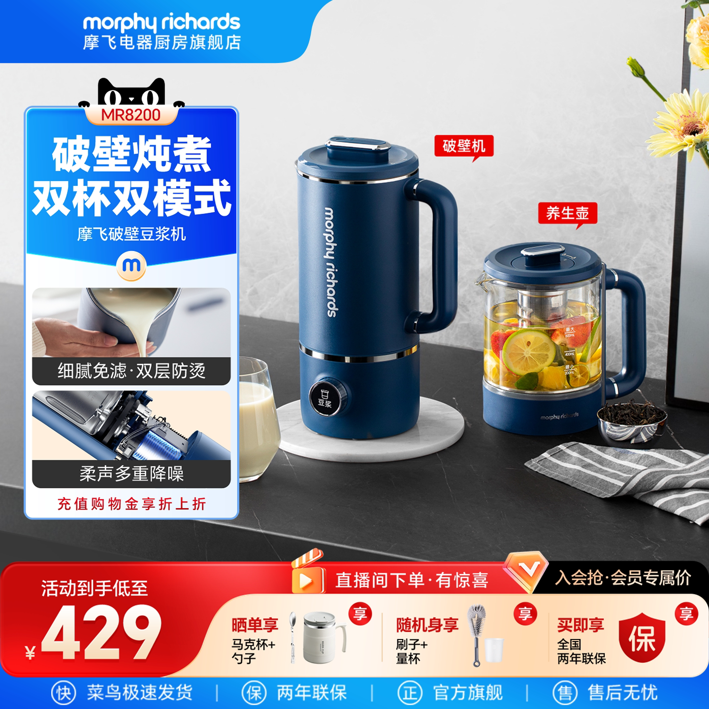 摩飞破壁机家用养生壶柔音全自动小型榨汁机搅拌料理机豆浆烹饪机