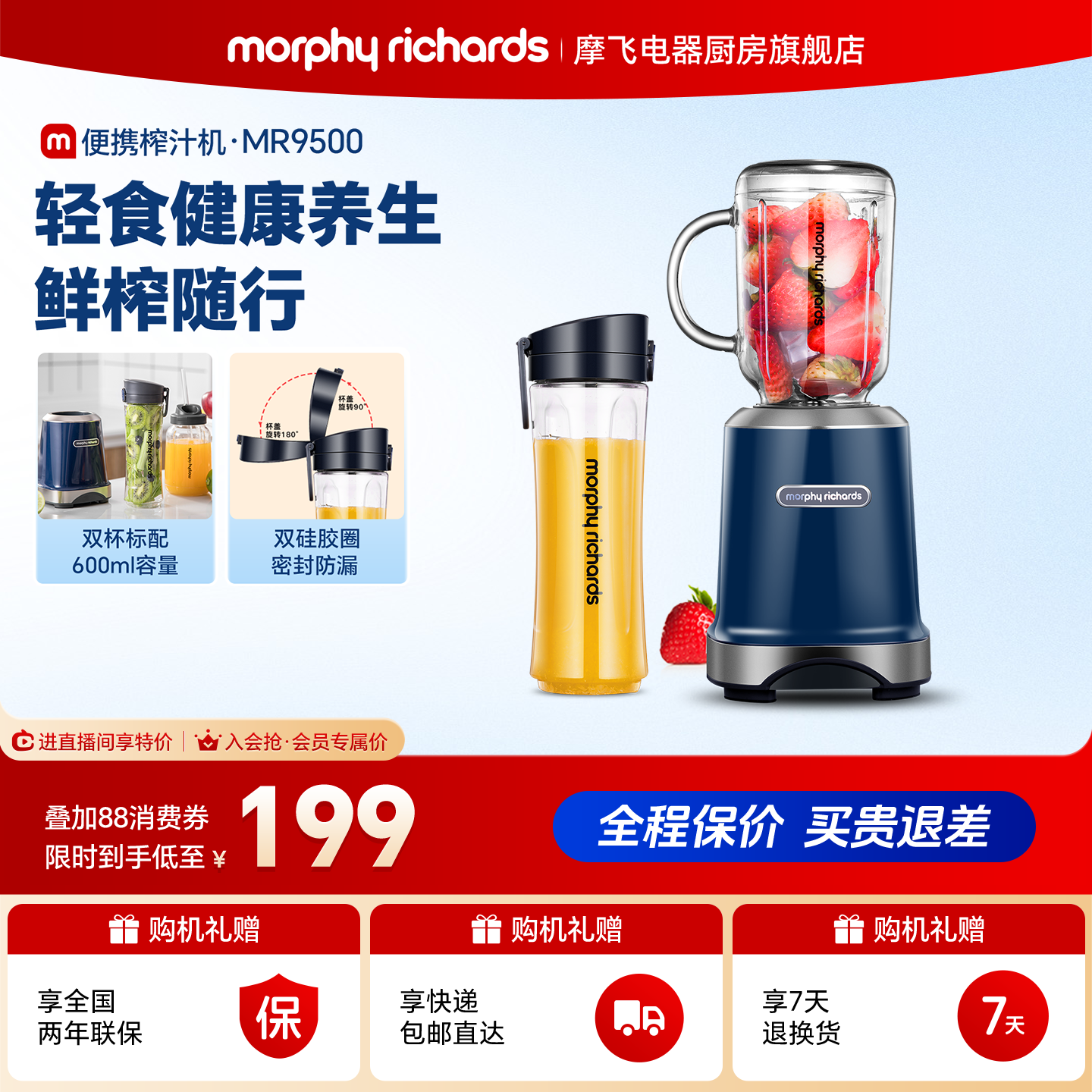 摩飞榨汁机家用果汁机小型便携式果蔬榨汁杯多功能搅拌料理研磨机
