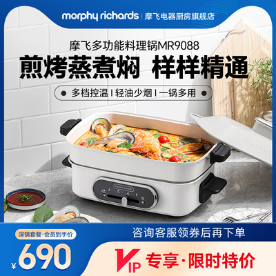 直播摩飞多功能料理烧烤锅