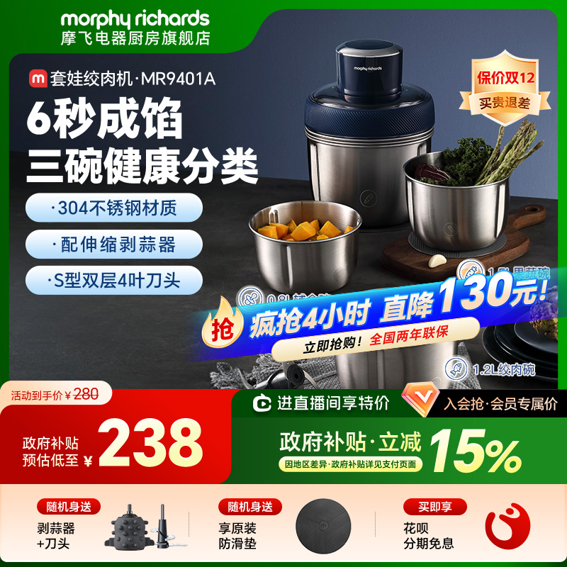 摩飞绞肉机家用电动辅食