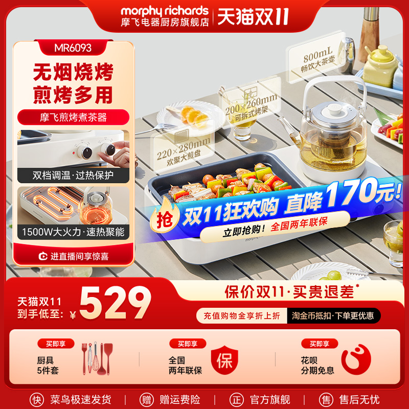 摩飞烤肉机烤串机电烤肉盘烧烤炉家用煎烤机电烤炉烤肉锅烤坚果机