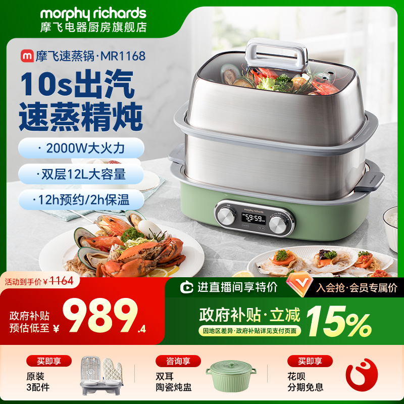 摩飞极速电蒸锅多功能家用小型