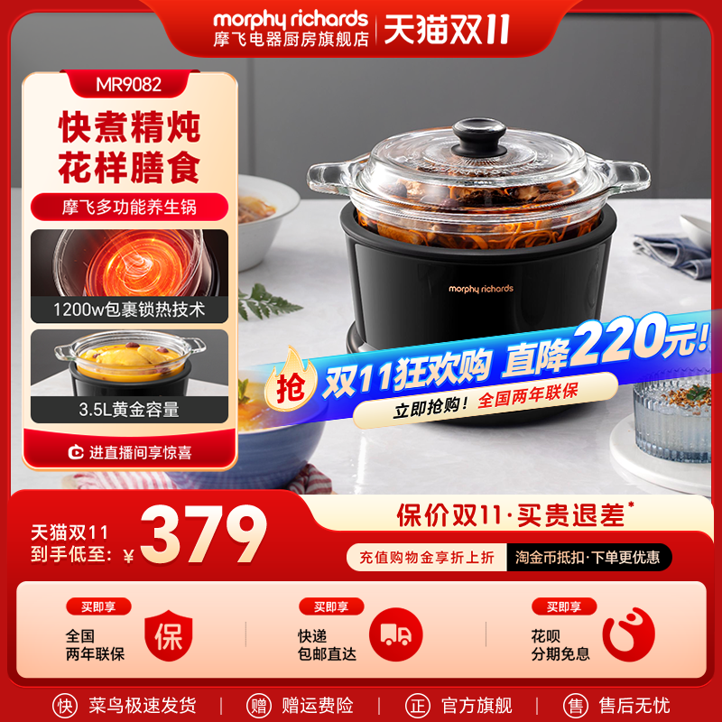 摩飞玻璃多功能养生锅