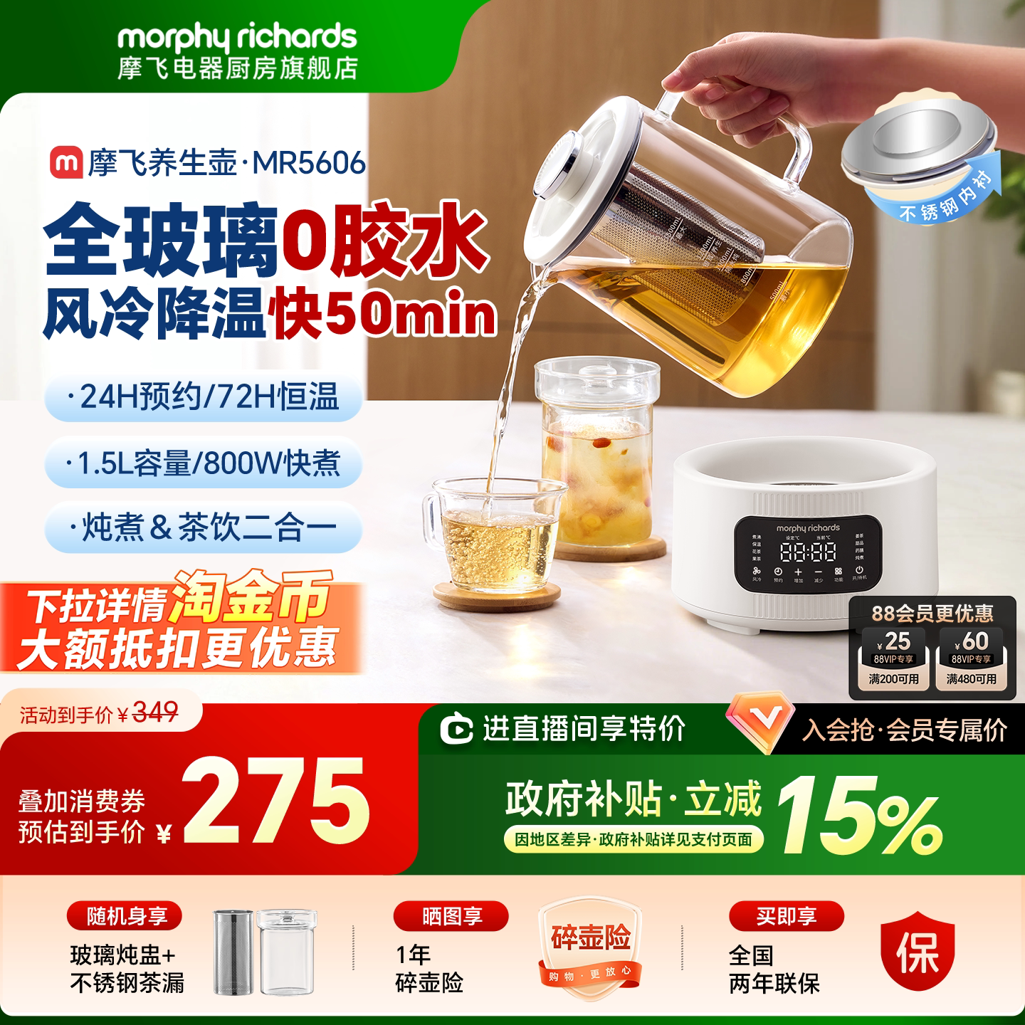 摩飞全玻璃养生壶恒温电热水壶烧水壶保温一体煮茶壶家用办公室 - 实物图
