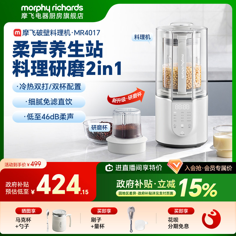 摩飞破壁机柔声家用全自动多功能豆浆机米糊榨汁机辅食搅拌料理机,厨房电器,破壁机,淘宝优惠券,粉丝福利购,淘宝优惠卷