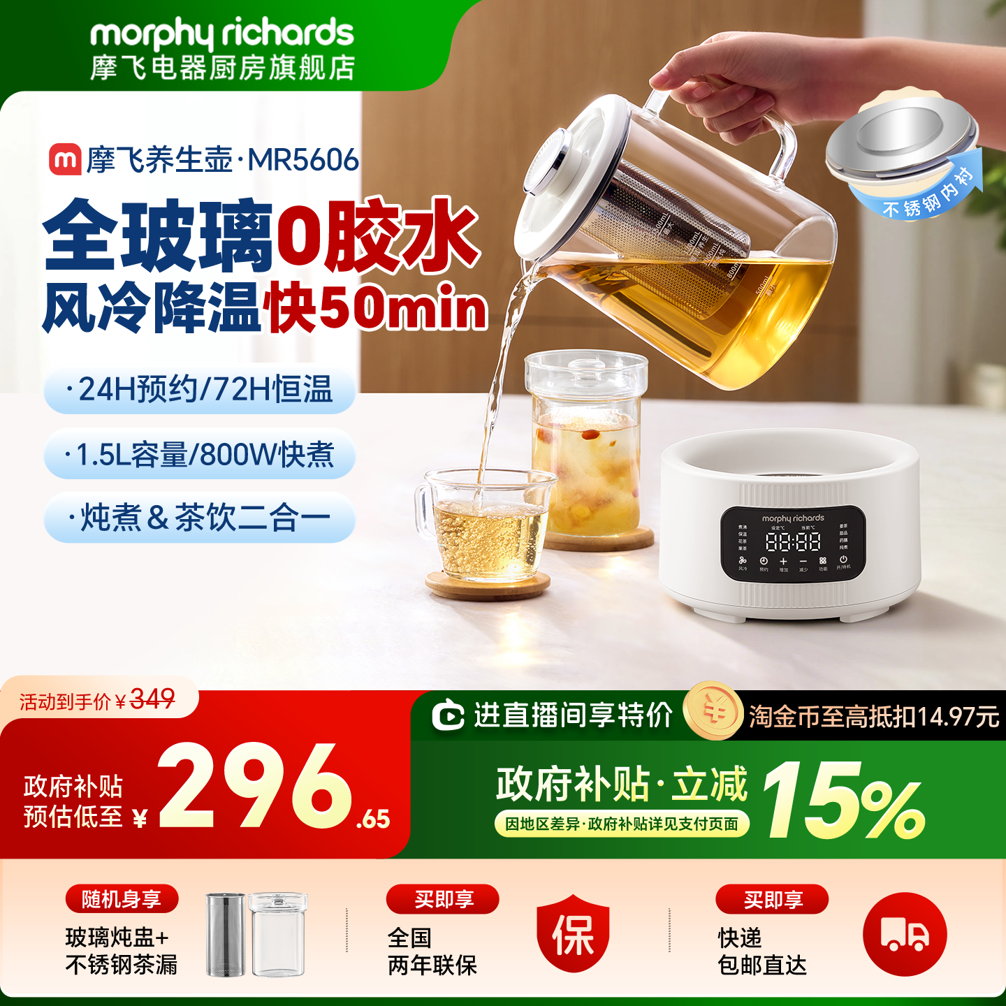摩飞全玻璃养生壶恒温电热水壶烧水壶保温一体煮茶壶家用办公室