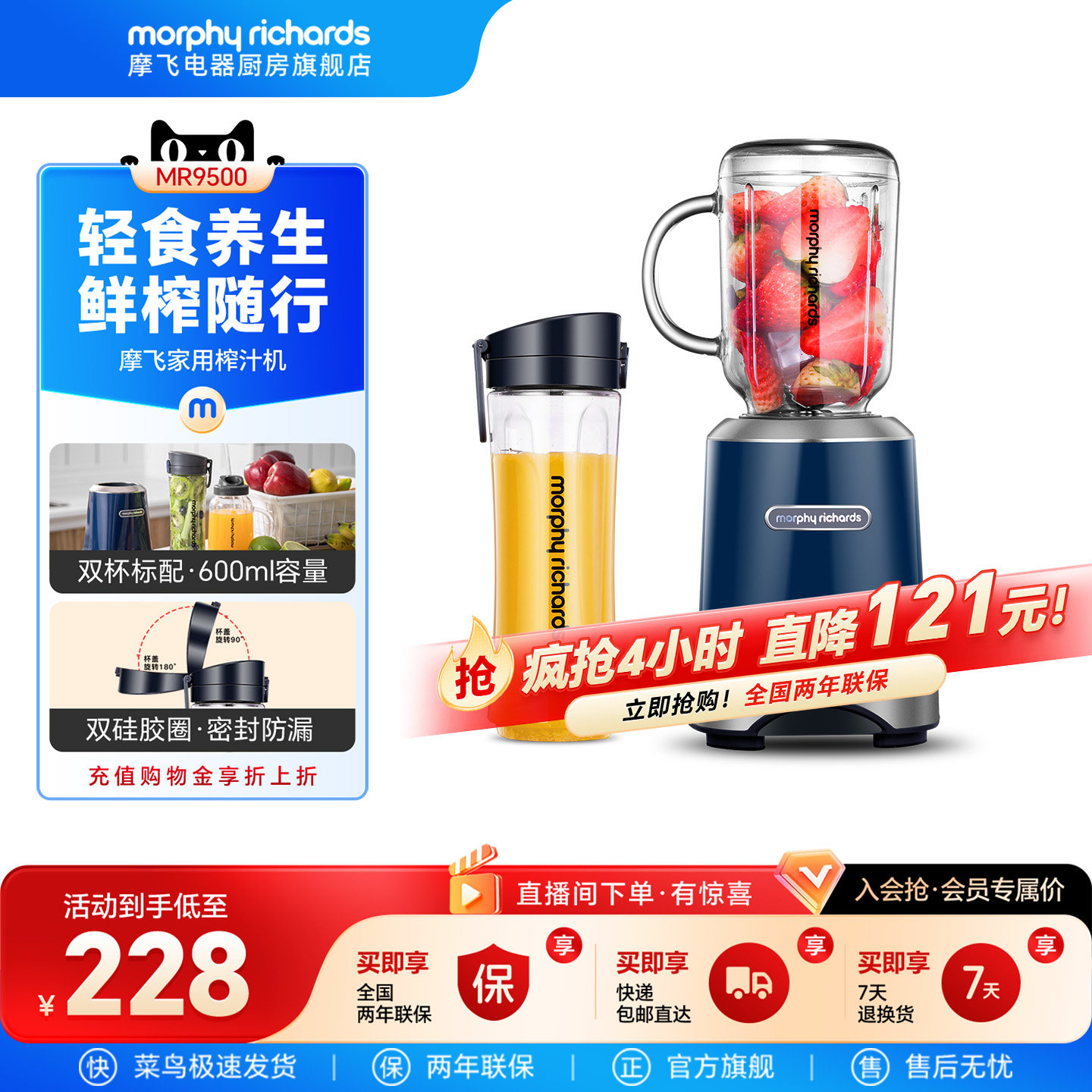 摩飞便携式多功能榨汁机图片