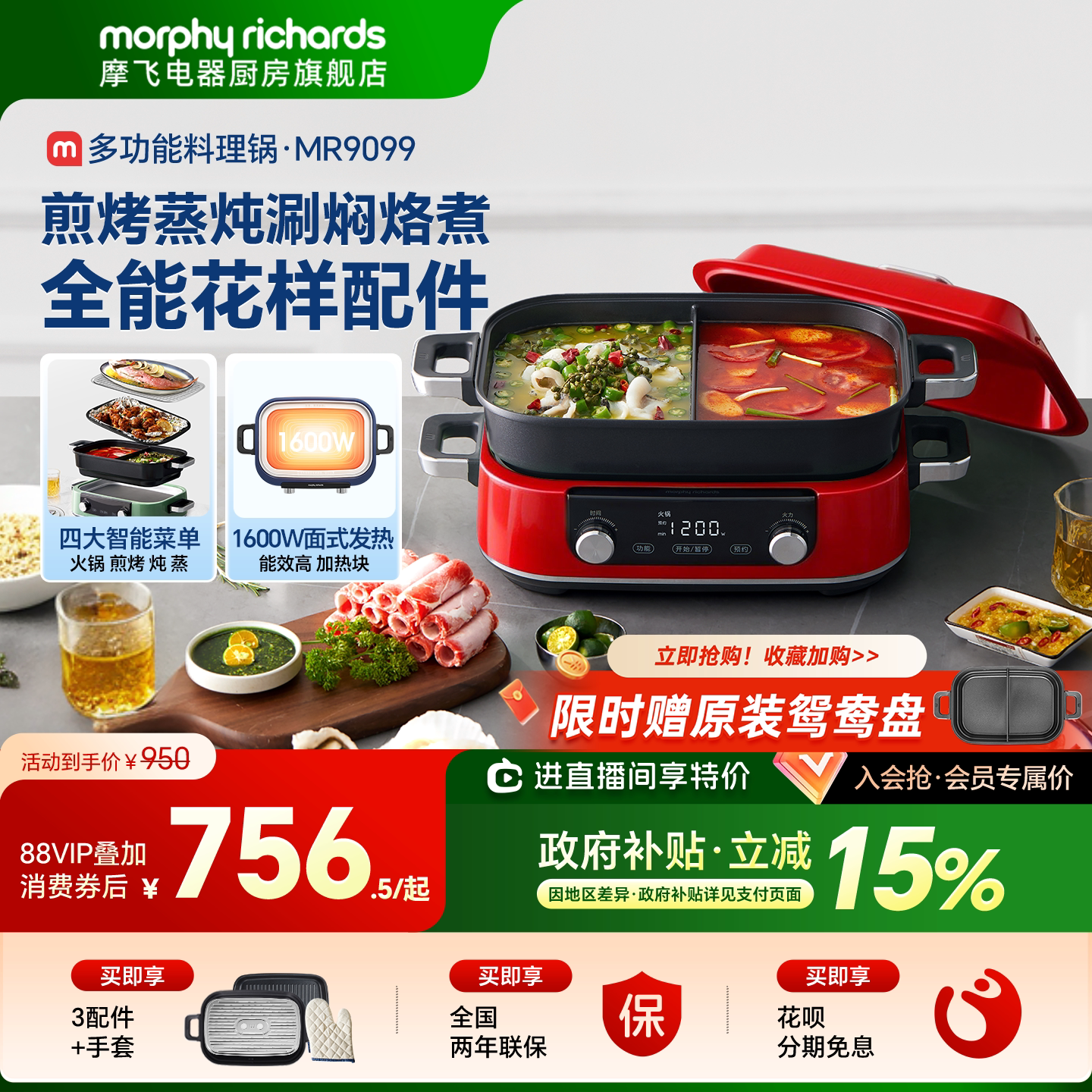 摩飞二代多功能锅料理锅涮烤煮电蒸锅乔迁新婚礼物鸳鸯锅电热火锅