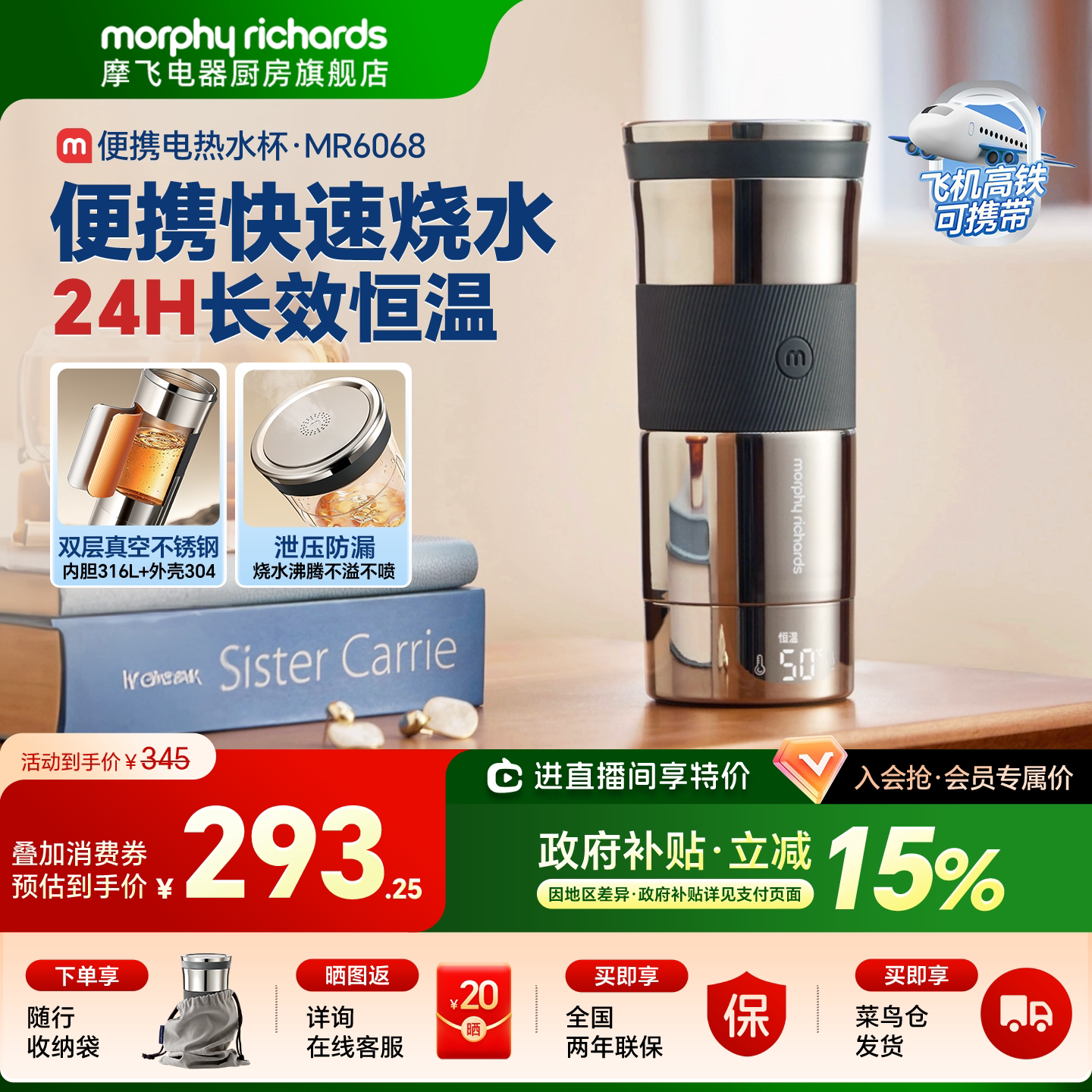 摩飞烧水杯电热水杯差旅加热水杯