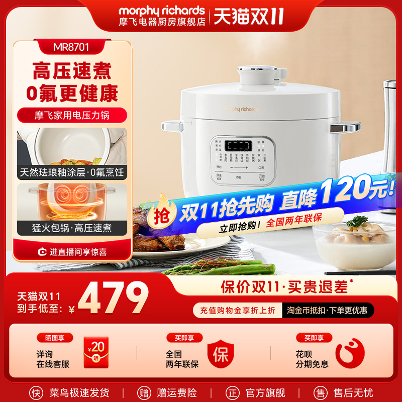 摩飞电压力锅家用多功能电高压锅厨房电器迷你电饭煲压力锅二合一