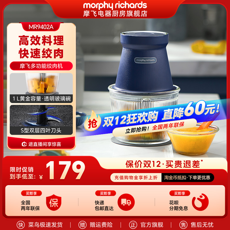 摩飞电动绞肉机料理机绞菜家用