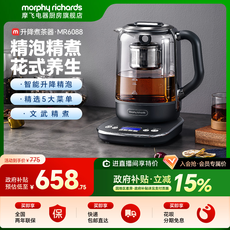 全自动养生壶花茶壶办公室