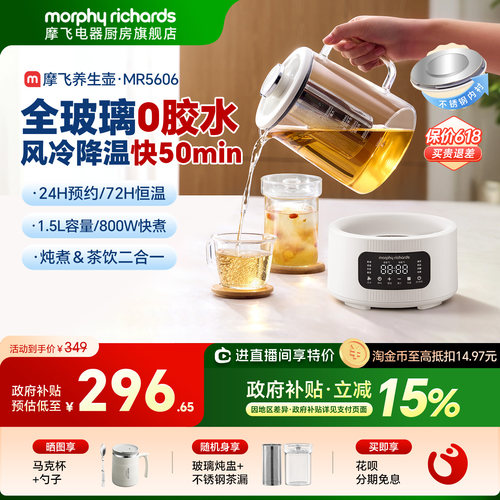 摩飞全玻璃养生壶恒温电热水壶