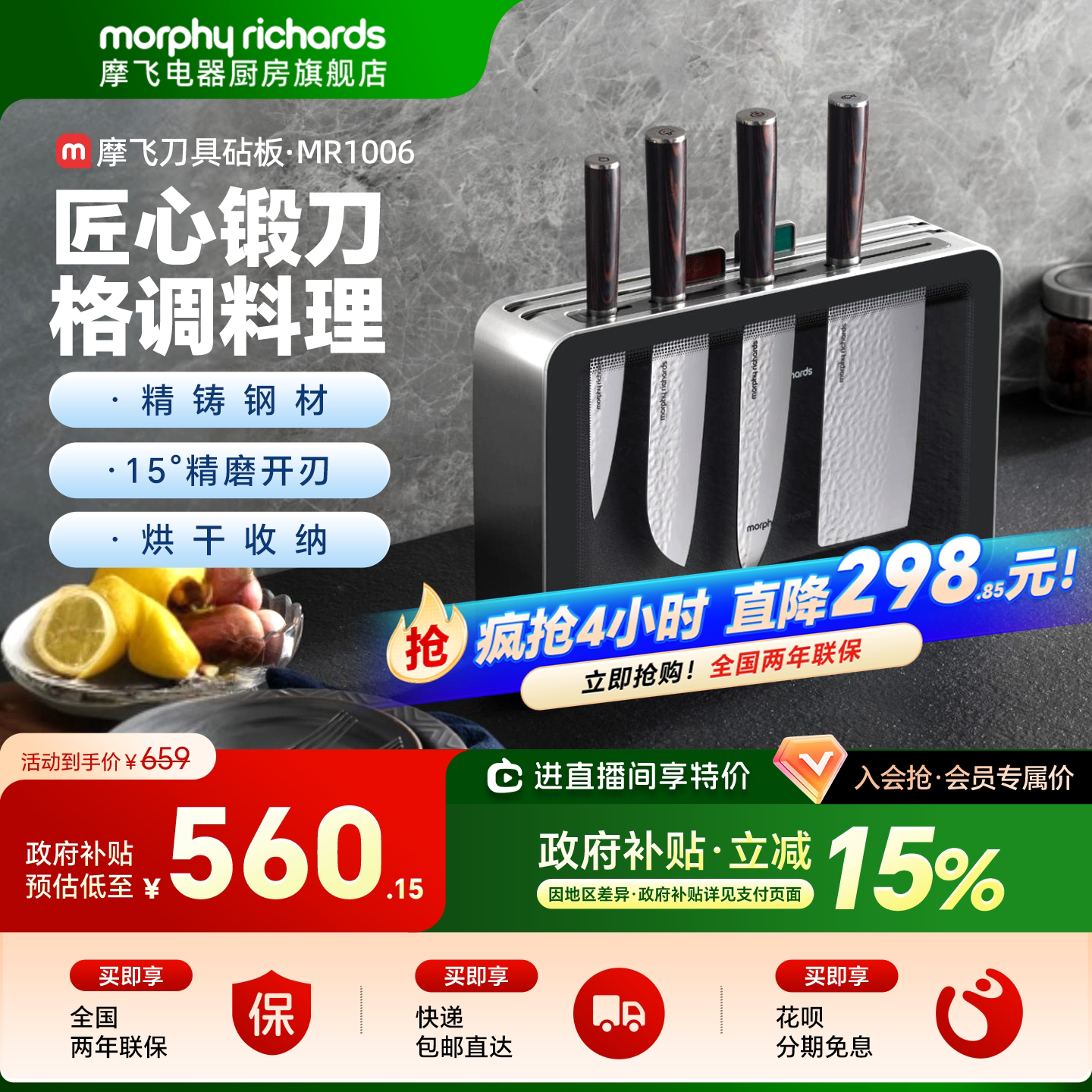 摩飞刀具砧板机家用小型分类菜板菜刀烘干消毒柜厨师刀水果刀架子										