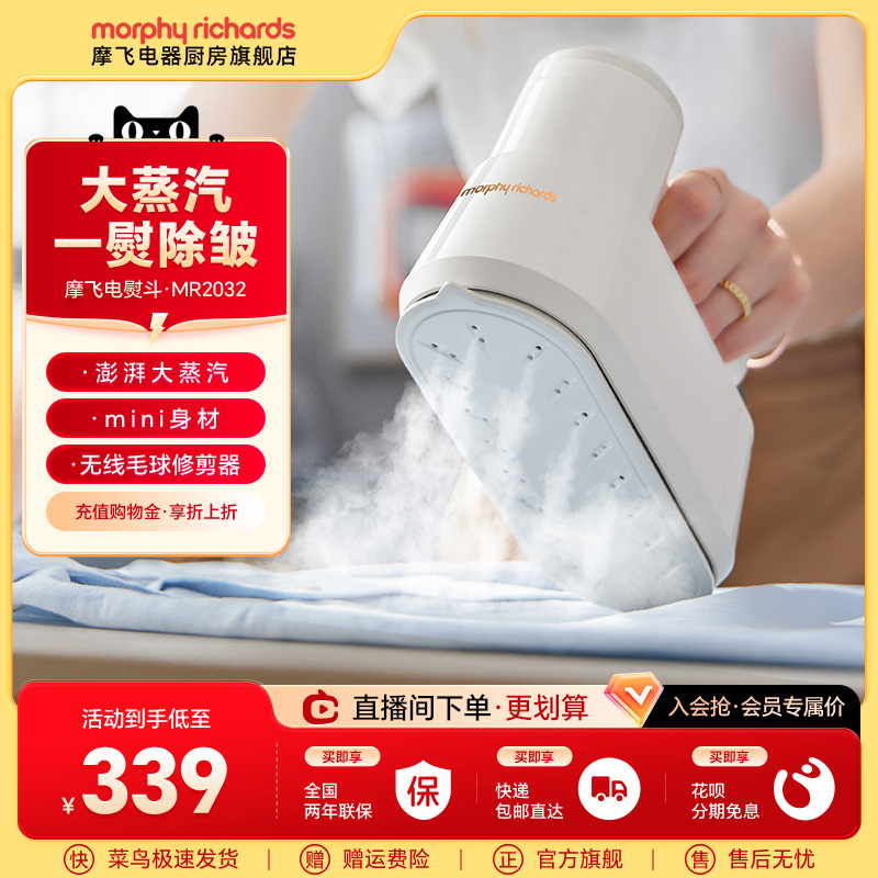 摩飞摩飞电器新品首发