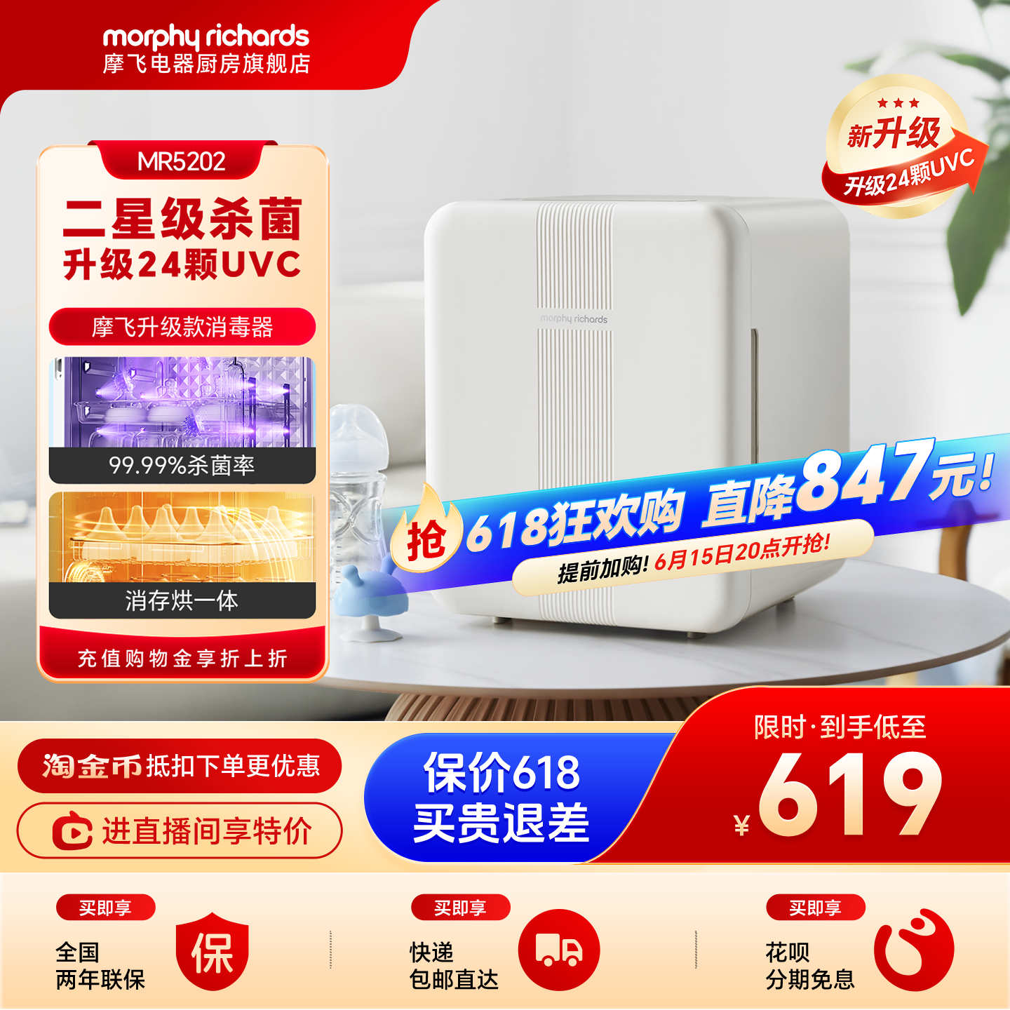 摩飞紫外线消毒柜婴儿奶瓶消毒器带烘干二合一体机宝宝专用烘干机