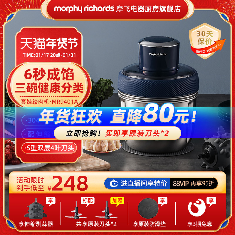 摩飞绞肉机家用全自动多功能料理机搅拌机官方旗舰店辅食机绞馅机