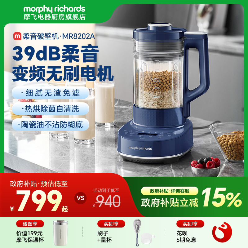 摩飞破壁机家用全自动新款婴儿米糊豆浆机搅拌料理机榨汁机烹饪机