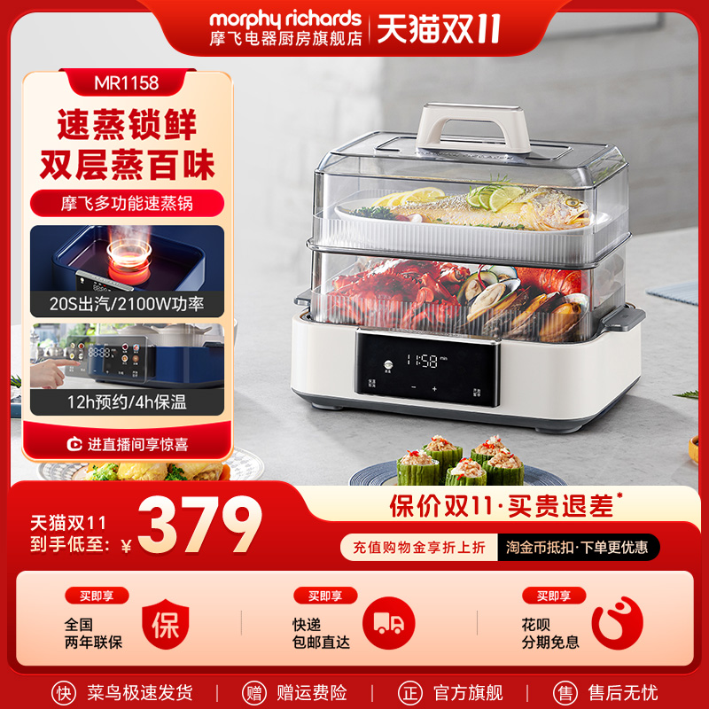 摩飞速蒸锅多功能家用电蒸锅