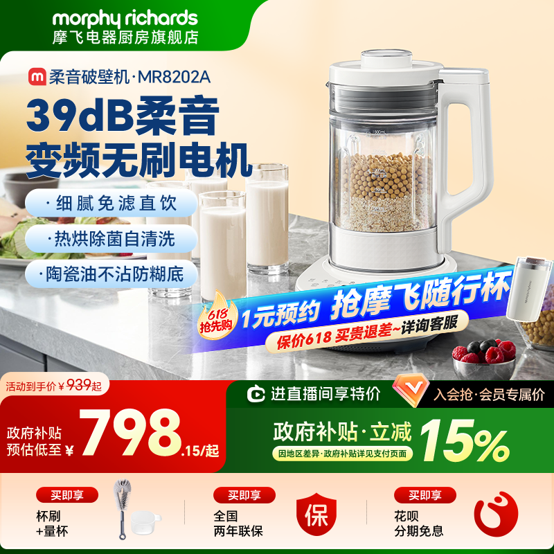 摩飞破壁机家用全自动新款婴儿米糊豆浆机搅拌料理机榨汁机烹饪机