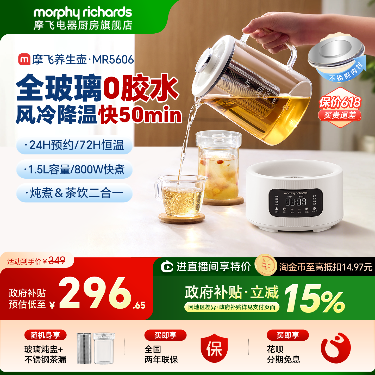 摩飞全玻璃养生壶恒温电热水壶