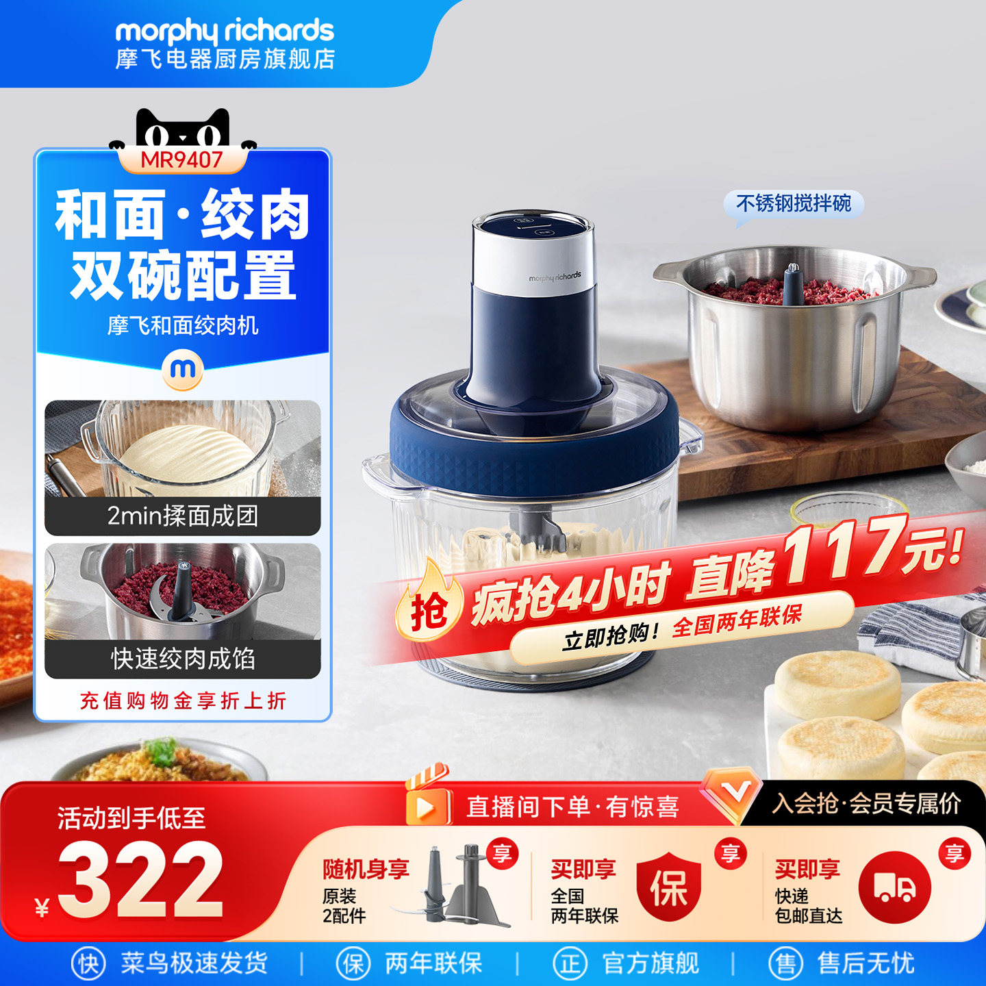 摩飞和面绞肉机家用电动多功能小型大容量搅拌机料理机碎肉绞馅机