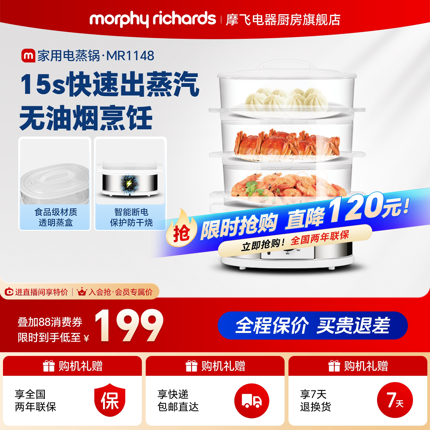 摩飞电蒸锅多功能家用多层蒸汽锅3层大容量早餐机电蒸笼蒸烤箱