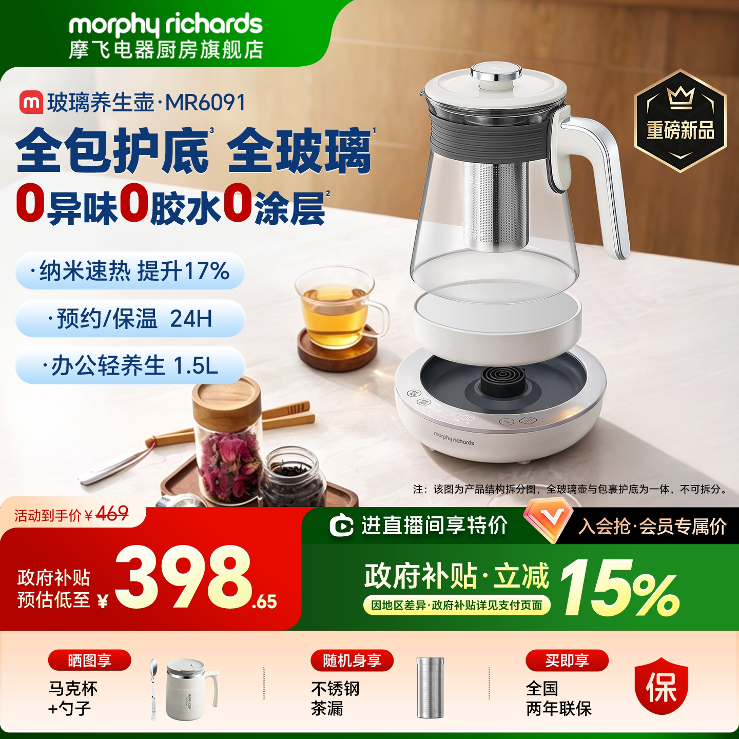 摩飞全包护底全玻璃一体养生壶图片