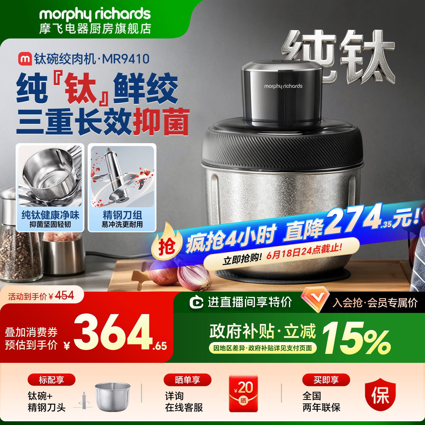 摩飞纯钛绞肉机家用多功能电动小型料理机搅拌辅食碎肉碎菜绞馅机