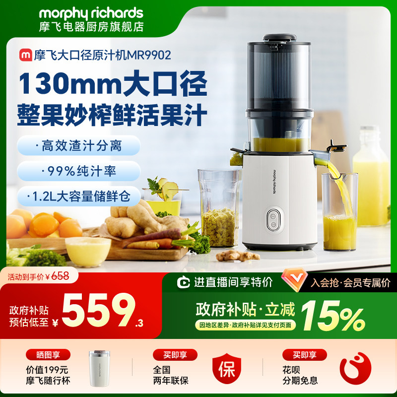 摩飞大口径原汁机新款渣汁分离家用小型水果榨汁烹饪机搅拌料理机