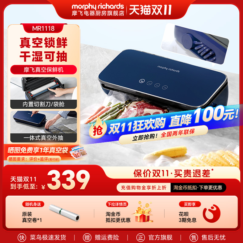 摩飞真空封口机小型家用食物包装机抽真空机塑封机食品保鲜密封机