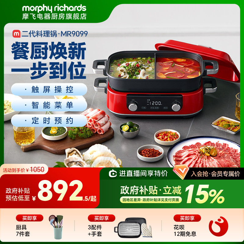 摩飞二代多功能料理锅涮烤锅电蒸锅煮锅乔迁新婚礼物鸳鸯电热火锅