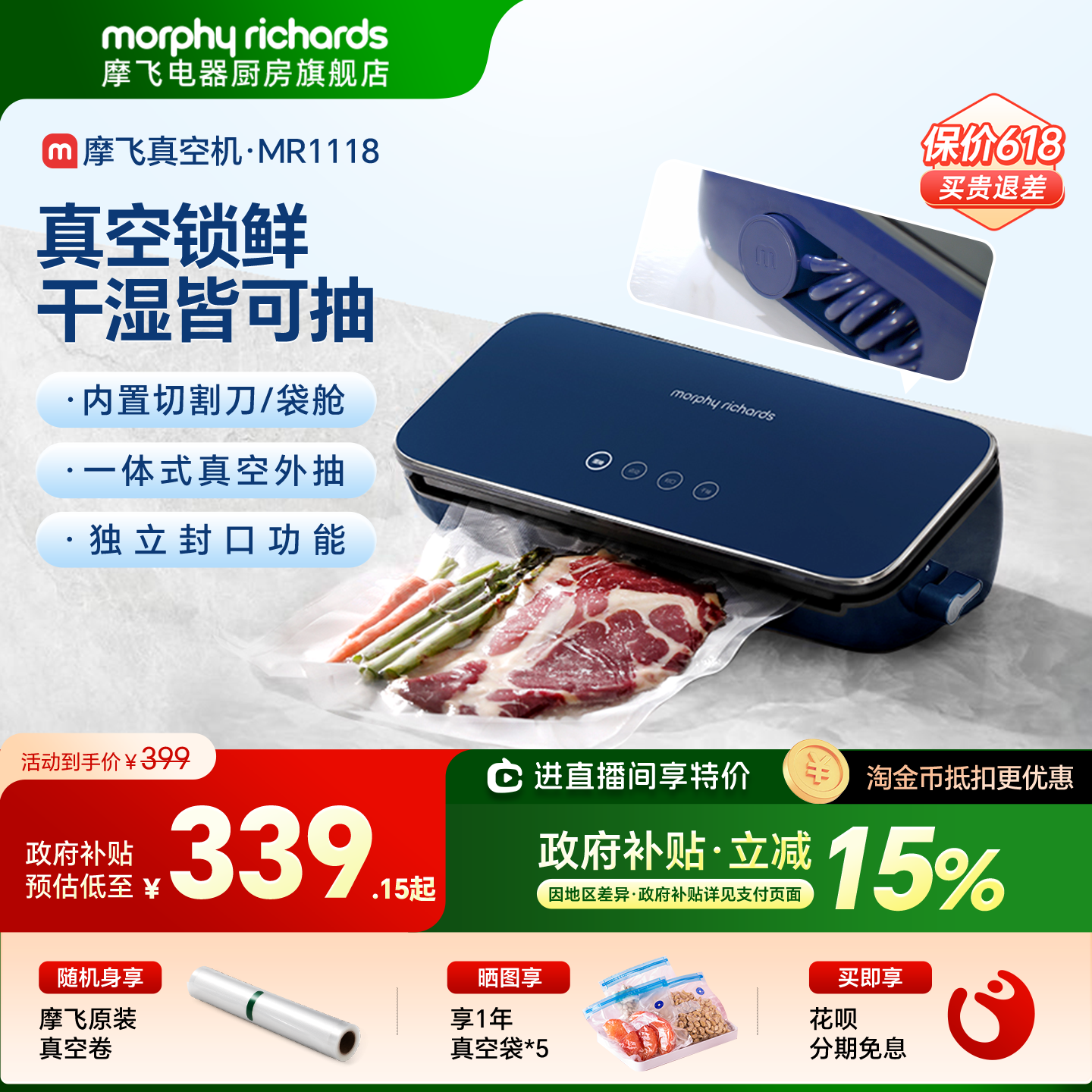 摩飞真空封口机小型家用食物包装机抽真空机塑封机食品保鲜密封机