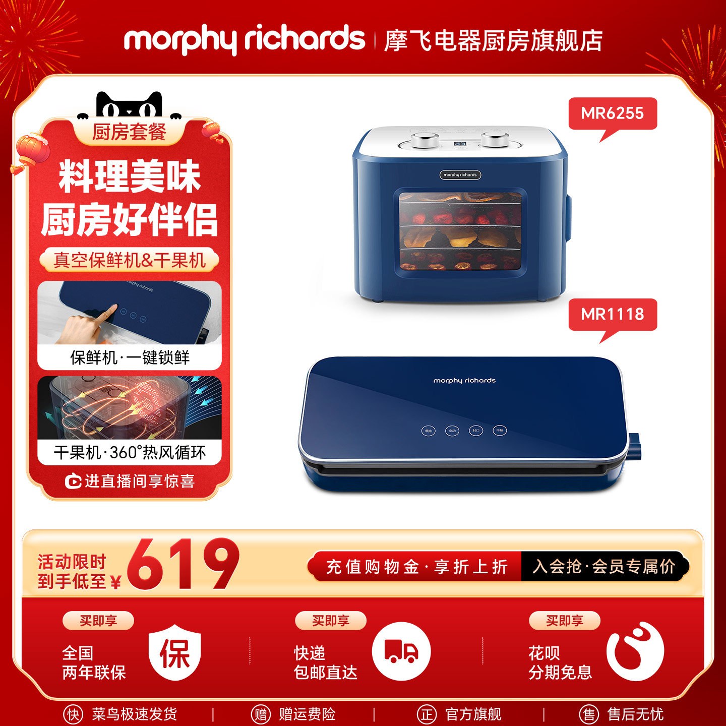 摩飞真空保鲜机MR1118标配+摩飞食物烘干机MR6255,厨房电器,其它厨房家电,淘宝优惠券,粉丝福利购,淘宝优惠卷
