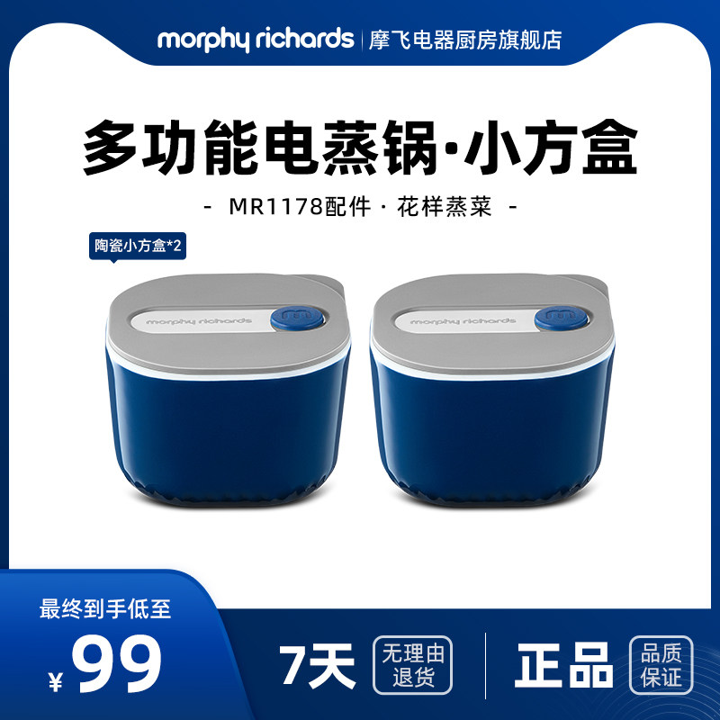 摩飞陶瓷方盒系列MR1237/MR1238/MR1239适配MR1178/MR1168/MR1158