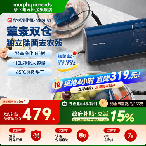 摩飞荤素双仓独立净化专仓专用
