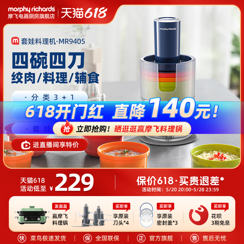 摩飞新品佐料机绞肉机