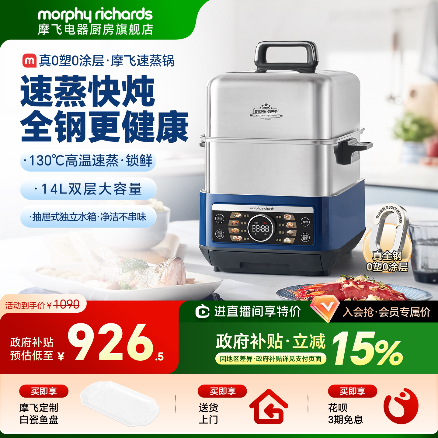 摩飞不锈钢电蒸锅极速蒸炖锅图片