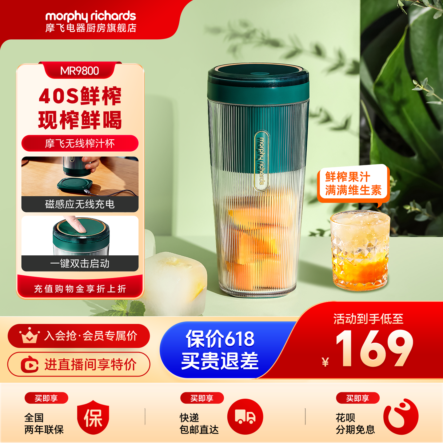 摩飞榨汁杯无线充电迷你小型