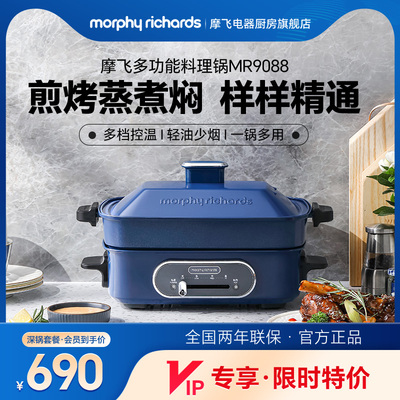 直播摩飞多功能料理烧烤锅