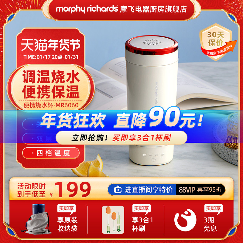 摩飞电热水杯小型加热杯办公室烧水壶电炖杯保温杯便携旅行烧水杯