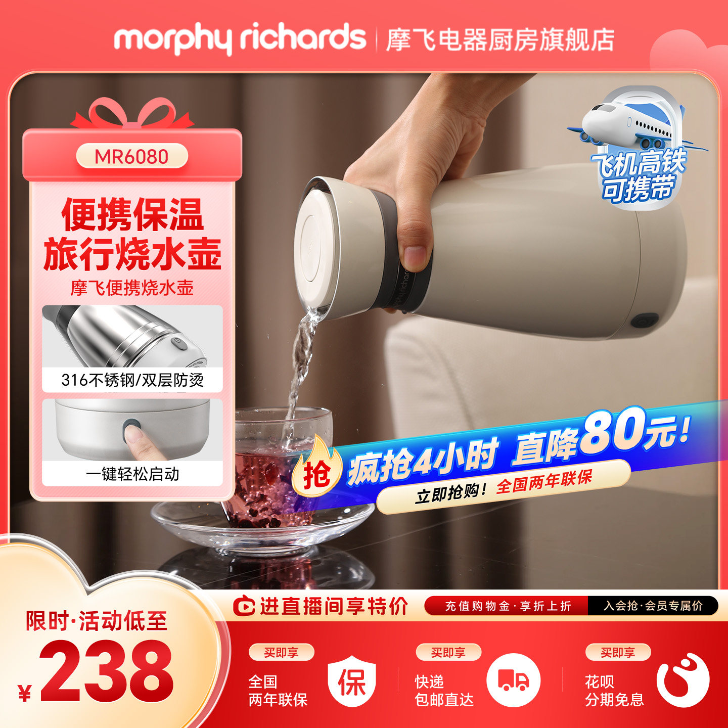 摩飞电热水壶便携式水壶全自动家用小型保温一体旅行大容量烧水壶