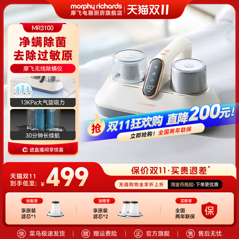 小型家用除螨仪净螨除菌摩飞