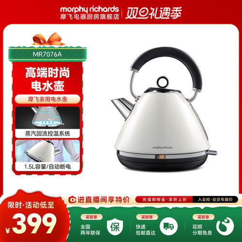 摩飞烧水壶电热水壶电烧水壶